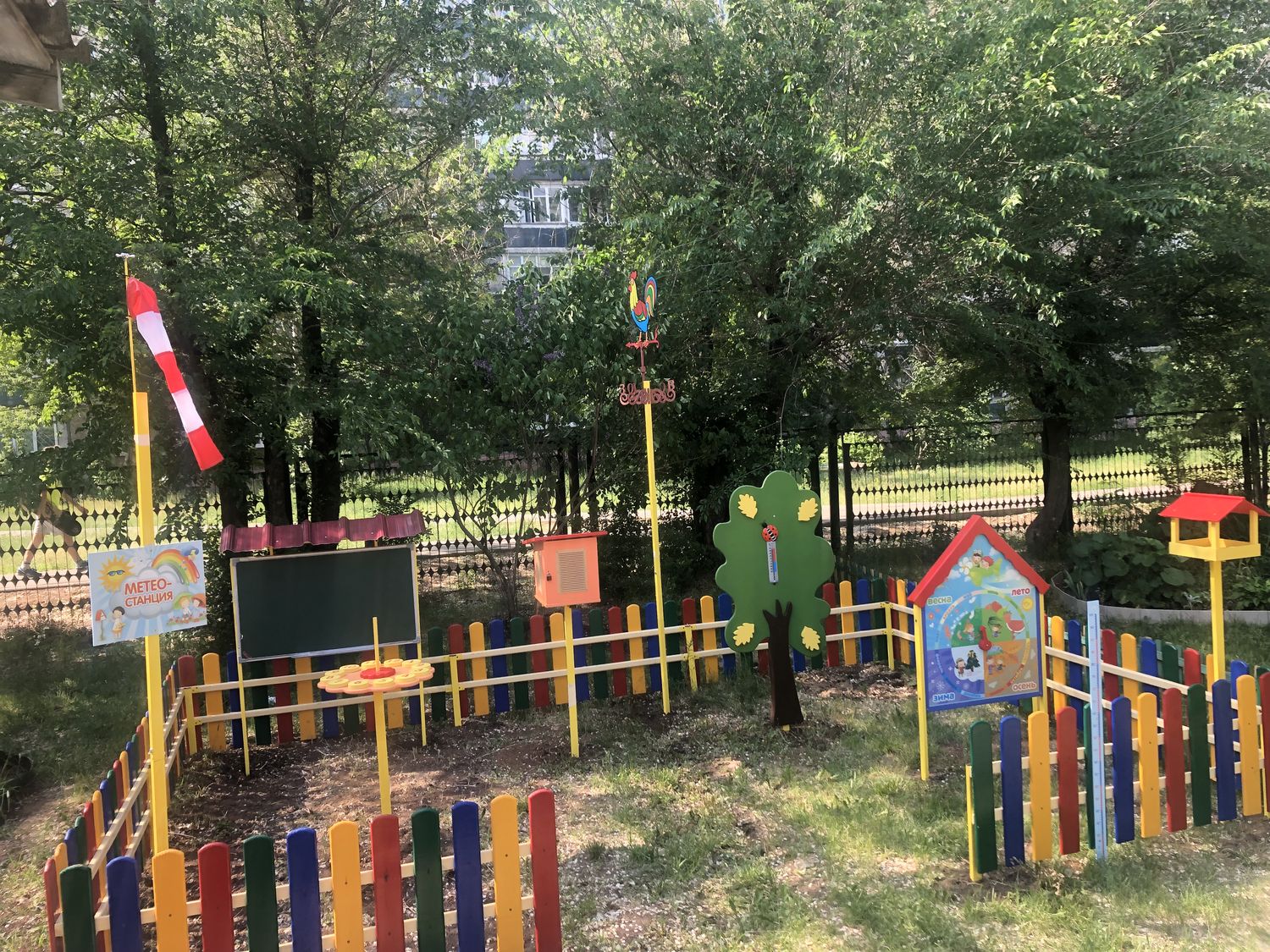 Метеостанция В Детском Саду На Улице Купить